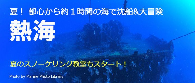 熱海