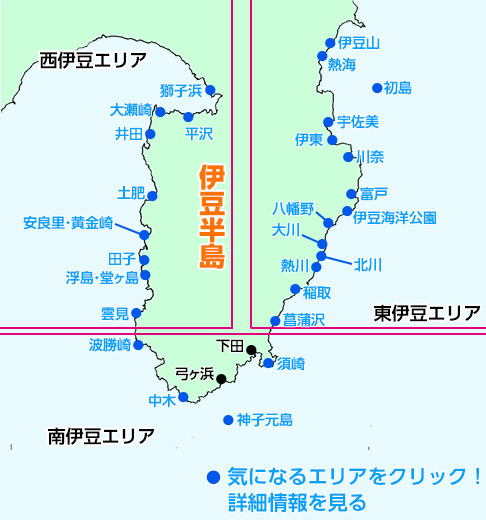 伊豆半島MAP