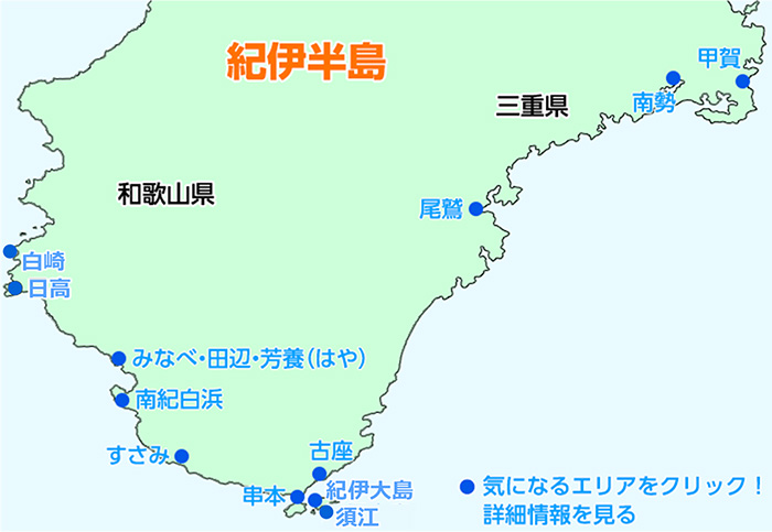 紀伊半島ダイビングエリアMAP