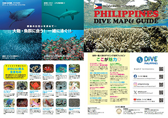フィリピン ダイブマップ＆ガイド