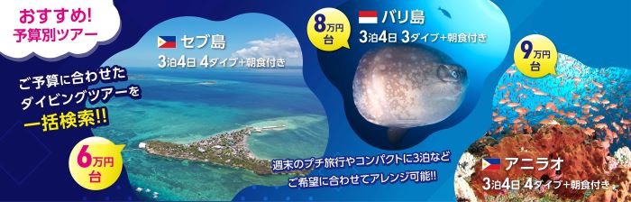 現地情報を常にアップデートし、大物狙いは秘境の海旅も得意な旅行会社、モルディブでクルーズ船も所有！（写真／クラブ・アズール）