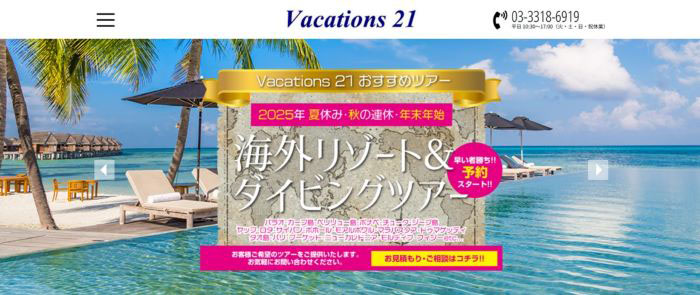 海外リゾート＆ダイビングのツアーでおなじみ（写真／Vacations21）