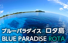 究極のロタブルーの海、純白ビーチ！ロタ島がパラダイスな理由7
