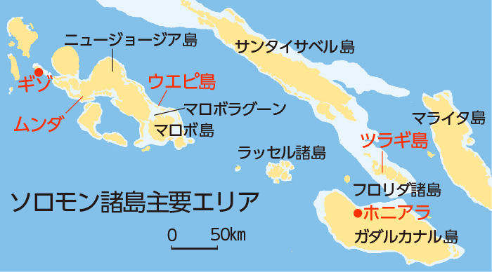 ソロモン諸島主要エリア