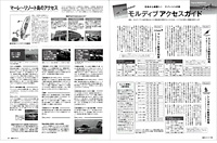 特集4