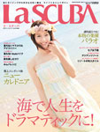 La SCUBA ラ・スクーバ