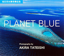 PLANET BLUE