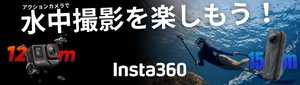 insta360