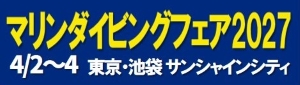 MDフェア2027