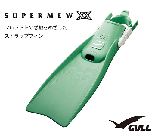 SUPER MEW XX（スーパーミューダブルエックス）