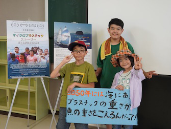『マイクロプラスチック・ストーリー　～ぼくらが作る2050年～』の日本語吹替版を鑑賞した沖縄の子どもたち　Photo by Tara Ocean Japan