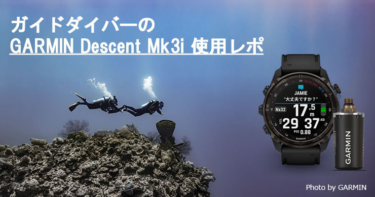 GARMIN MK2i/T1 怖く ダイコン、トランスミッター 使用数回