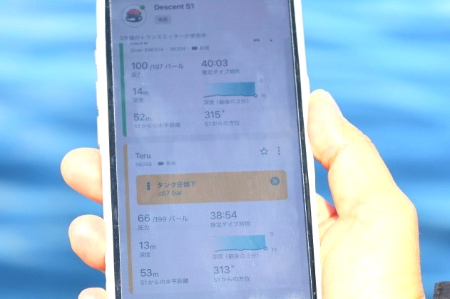エアが約70bar未満になったダイバーは黄色、約35barになったダイバーは赤色で表示されます