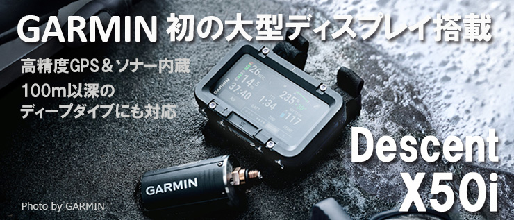 Descent X50i登場