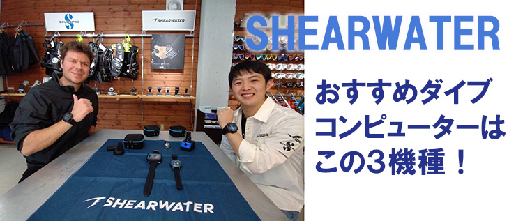 SHEARWATER