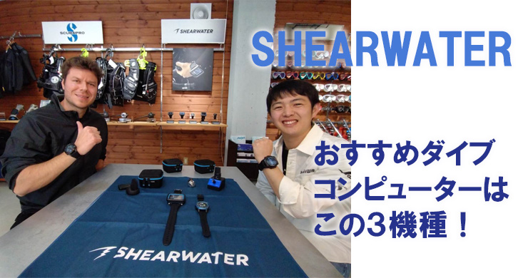 新品保障付き　ダイビングコンピューター　最高峰メーカー　シアウォーター　ペレグリン Yahoo!オークション - 新品保障付き ダイビングコンピューター