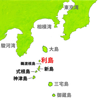 利島