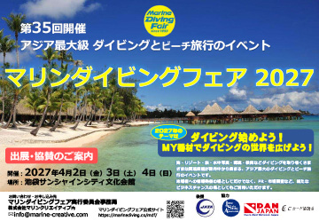 出展のご案内(和文・Japanese）