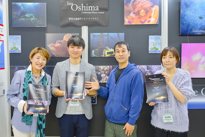 伊豆大島のブースでは「伊豆大島海中フォトコンテスト」の受賞者展&表彰式も!