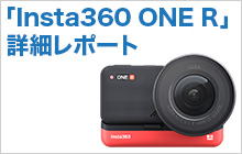 新アクションカメラ「Insta360 ONE R」の魅力＆現地ガイドの使用レポート
