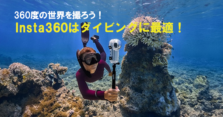 新作送料無料 insta360 X2用 水中 潜水 ダイブケース i9tmg.com.br