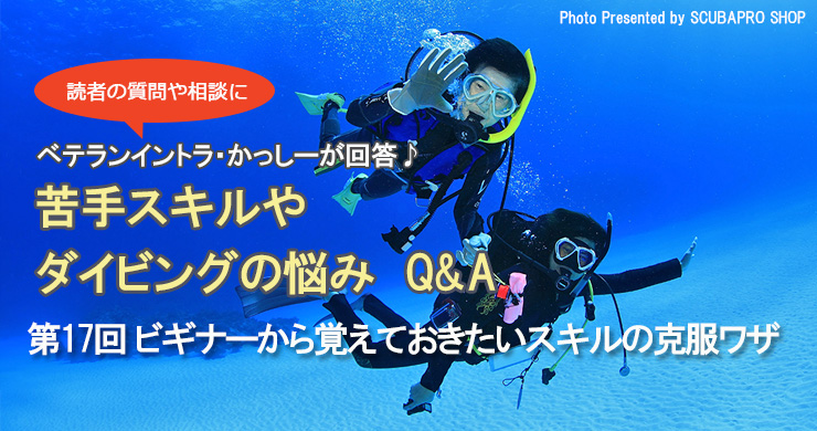 【中古】 ザ・ダイビング ビギナー・ダイバーのためのベーシック・スキル入門/日本文芸社 中古】 ザ・ダイビング ビギナー・ダイバーのためのベーシック