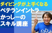 Renewスキル連載／マスククリアを克服