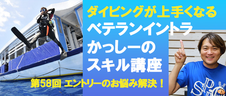 ベテランイントラ かっしーのスキル講座
