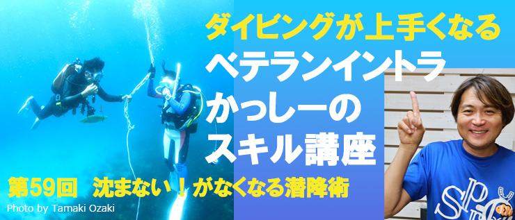 ベテランイントラ かっしーのスキル講座