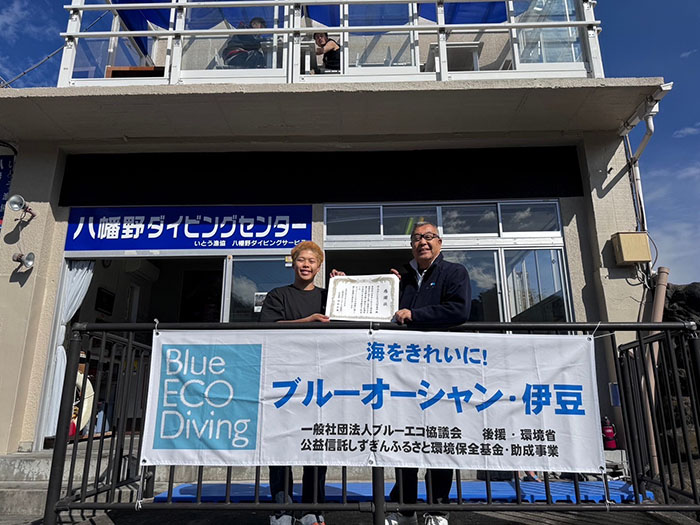 ブルーエコダイビングに参加したサークルの皆さんには（一財）ブルーエコ協議会代表理事の河合正典さんから感謝状を贈呈されました。写真は日本大学ブルーアンドスノー東京の表彰シーン