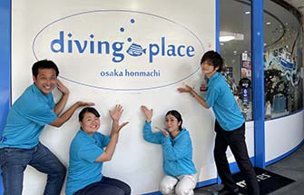 ダイビングプレイス大阪本町
