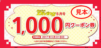 雑誌内のこのページが目印!