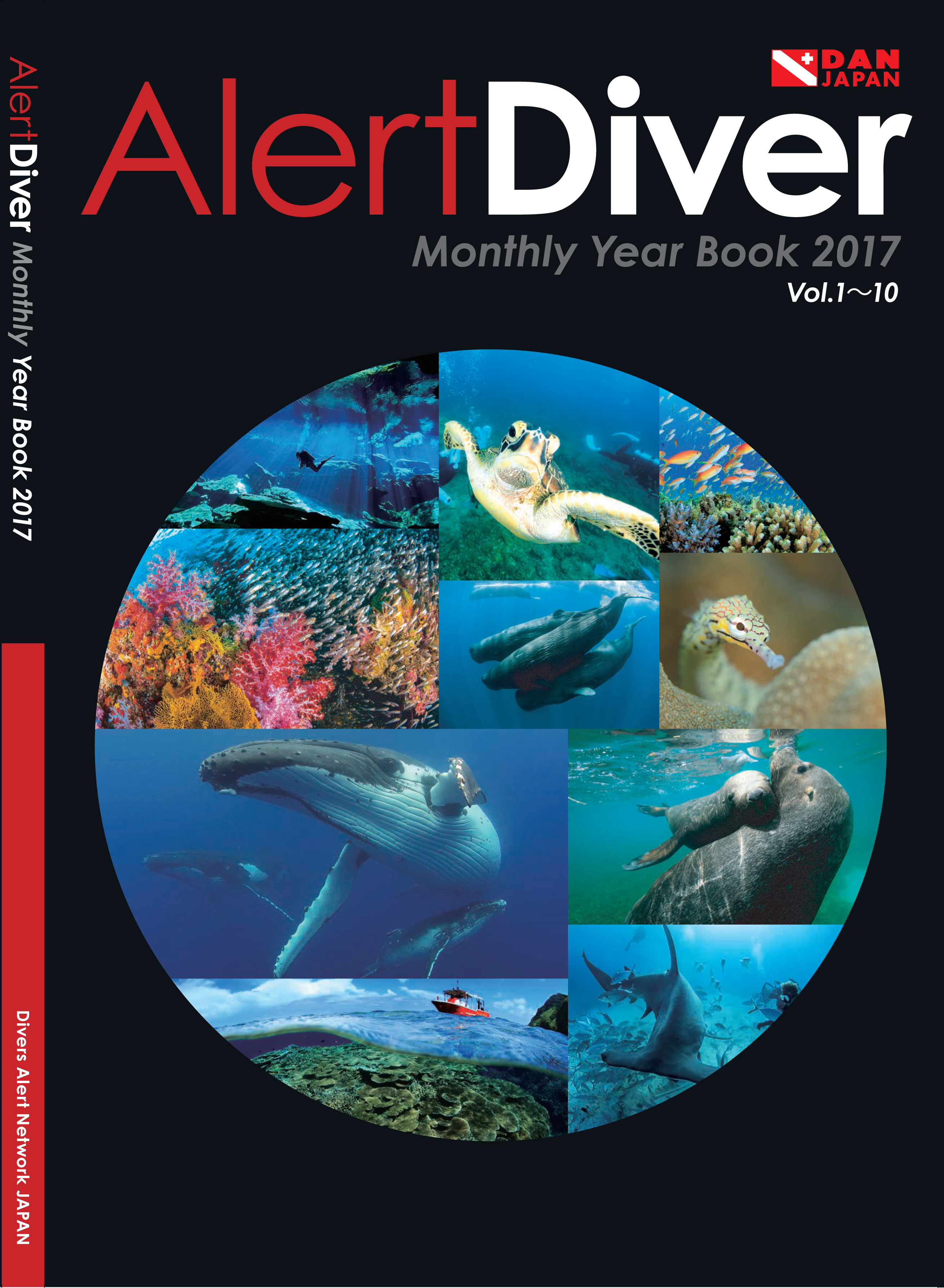 『 Alert Diver Monthly Year Book 2017』  
判型：A4判／並製 
ページ数：168ページ  
販売価格：3,200円（税込）       
※DAN JAPAN会員特別価格2,800円（税込）
 