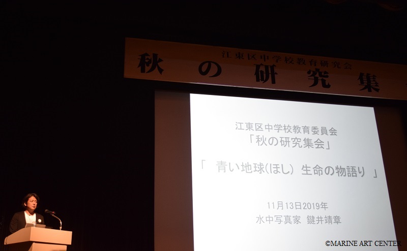 江東区中学校教育研究会の第2部で鍵井氏が講演
