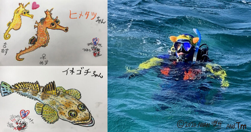 NHK「潜れ！さかなクン」最新作5/6放送｜ニュース・トピックス｜Marine
