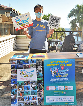 NAUI秋のビーチクリーンアップが伊豆海洋公園で開催されました！