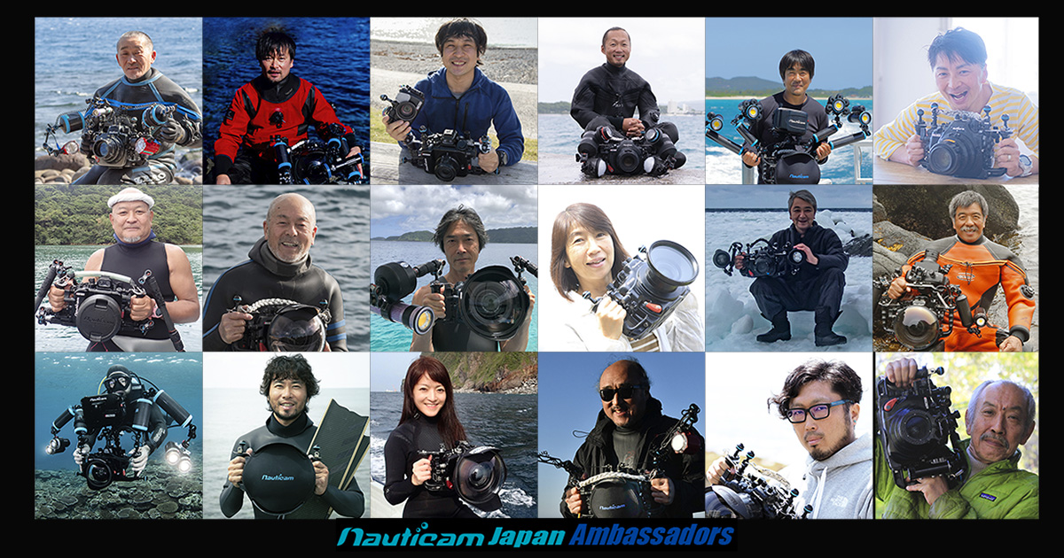「Nauticam Japan Ambassadors」発表！