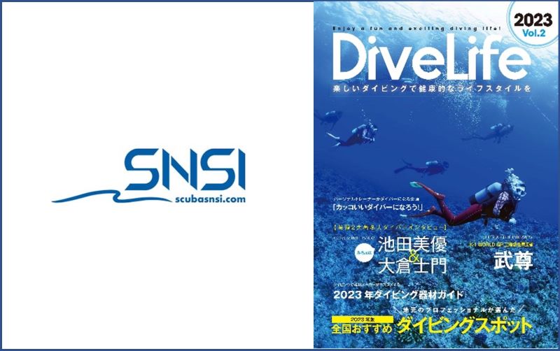 《SNSIジャパン》発行の『Dive Life（ダイブライフ）』創刊2号4月7日発売