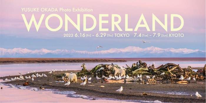写真家・岡田裕介作品展『WONDERLAND』東京で6/16～、大阪で7/4～開催！