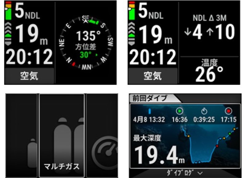 大きく見やすいDescent X30の画面