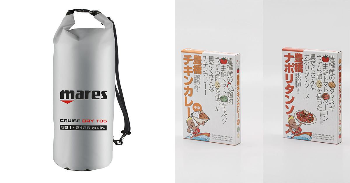 【今月の読者プレゼント】Maresドライバッグ Bag CRUISE DRY T35と豊橋チキンカレー＆豊橋ナポリタンソースセットをプレゼント！