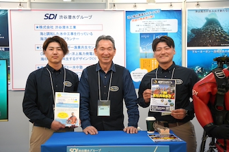 MDフェア2025「SDI渋谷潜水工業」

