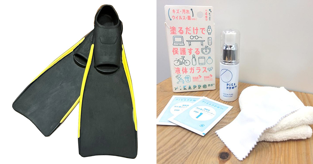 【今月の読者プレゼント】ワープミニ　Lサイズ　ブラック/イエローと抗菌ホームコーティング剤「PIKAPRO DX」をプレゼント！