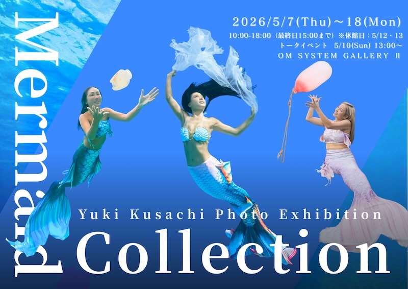 草地ゆきさん写真展開催