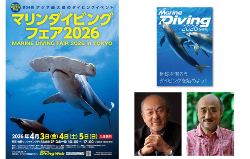 海やダイビング、南の島が大好きな方々が東京・池袋に大集合！

