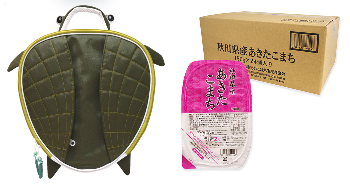 【今月の読者プレゼント】レギュレーターバッグ ウミガメと秋田県産あきたこまちパックごはんをプレゼント！