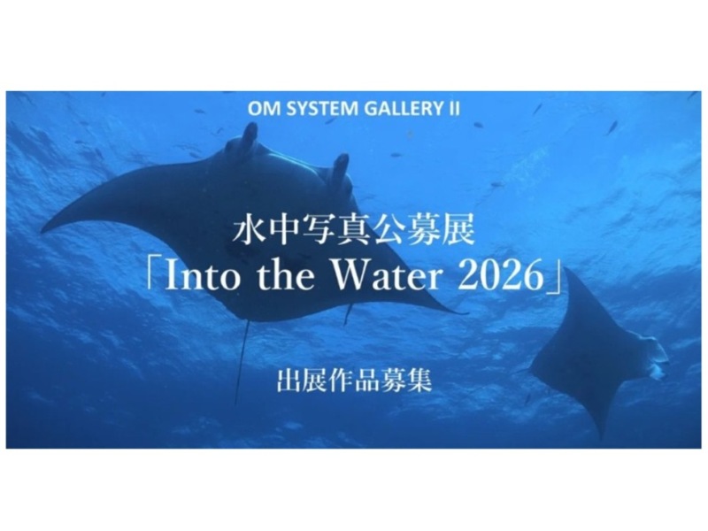 OM SYSTEMが水中写真展の出展作品を募集中！