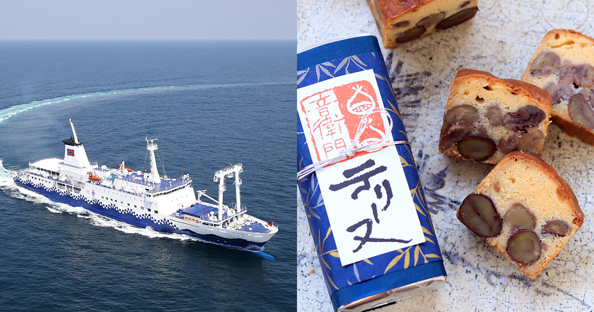 【今月の読者プレゼント】東京～伊豆諸島間、大型客船２等1往復ペア1組と「栗のテリーヌ」をプレゼント！